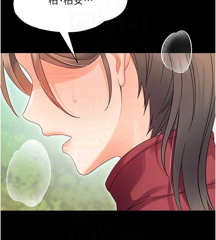 幼惑第16話-我對妳的一切瞭若指掌