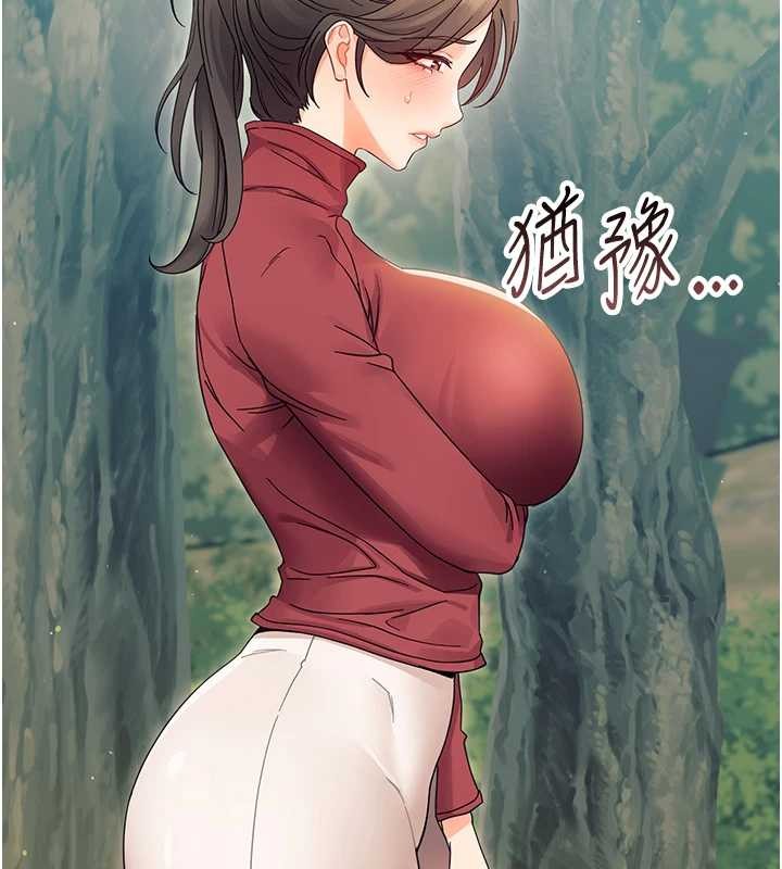 幼惑第16話-我對妳的一切瞭若指掌