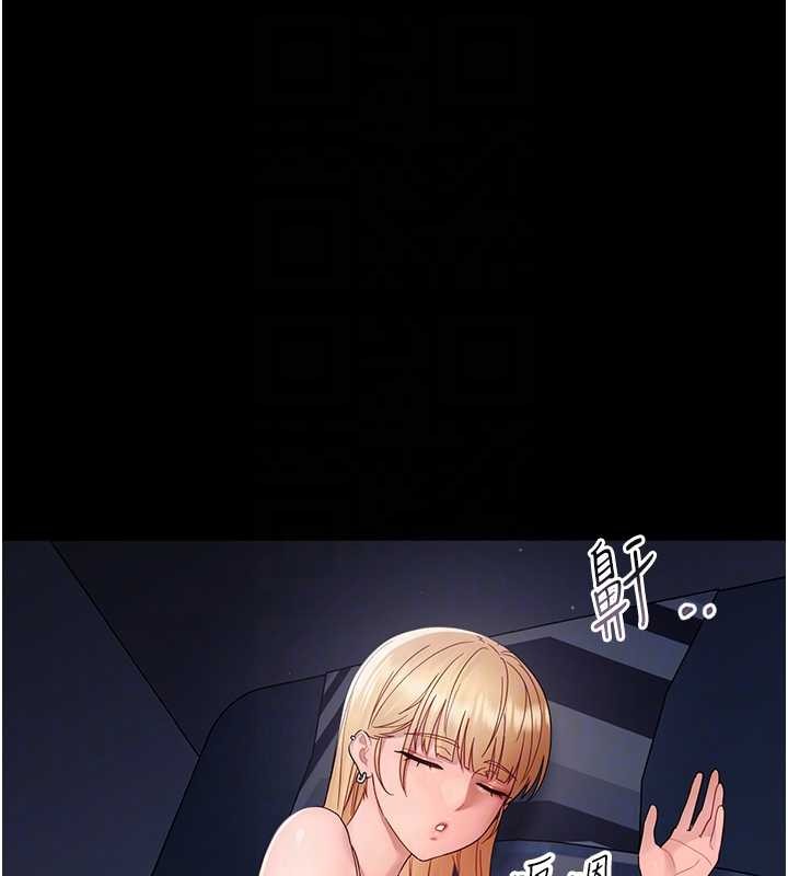 幼惑第16話-我對妳的一切瞭若指掌