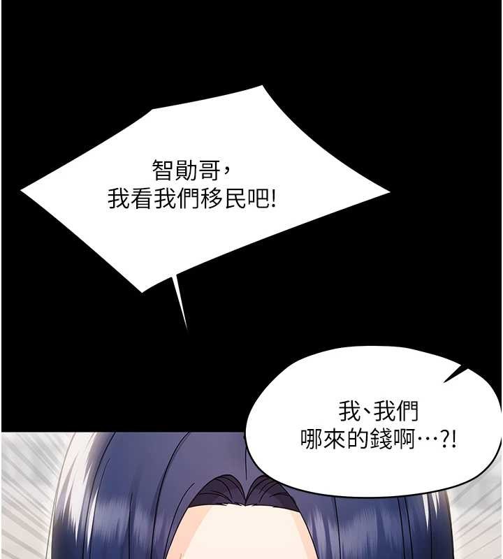 幼惑第16話-我對妳的一切瞭若指掌