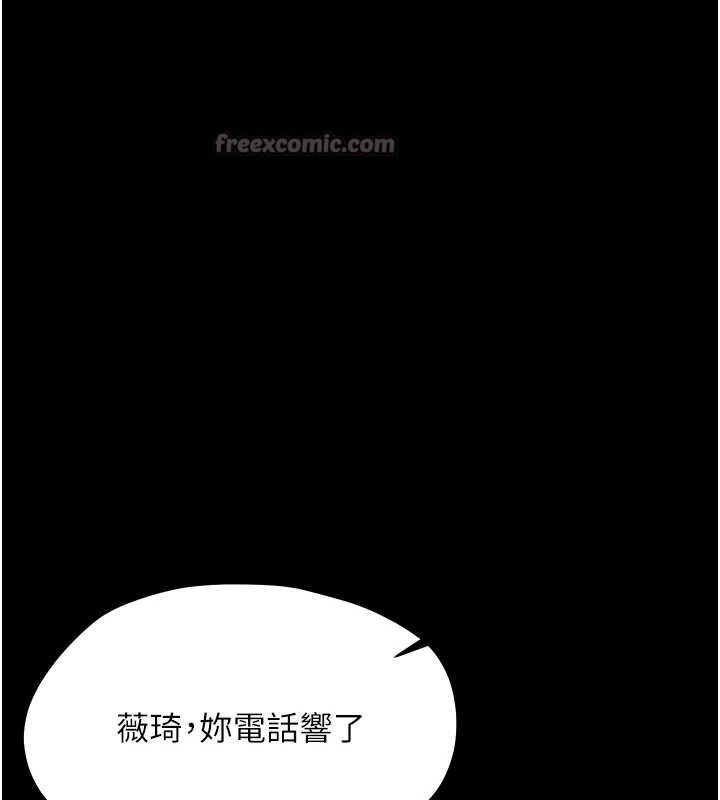 幼惑第16話-我對妳的一切瞭若指掌