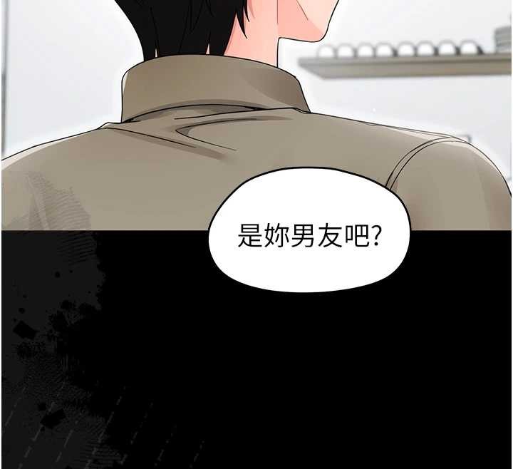 幼惑第16話-我對妳的一切瞭若指掌