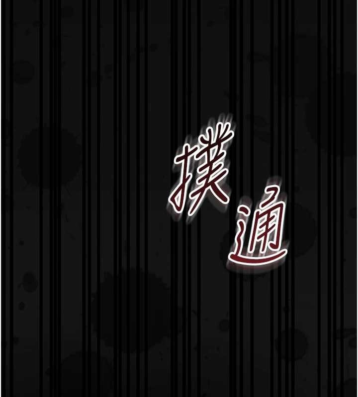 幼惑第16話-我對妳的一切瞭若指掌
