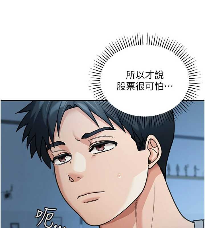 华尔街夜色第10話-全身上下洗乾淨之後&hellip;