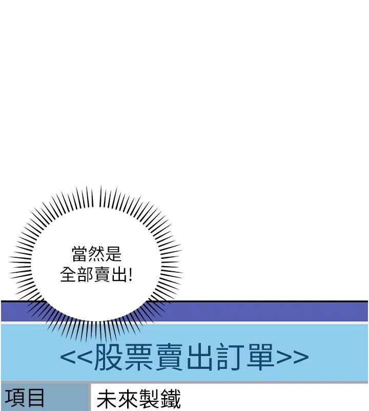 华尔街夜色第10話-全身上下洗乾淨之後&hellip;