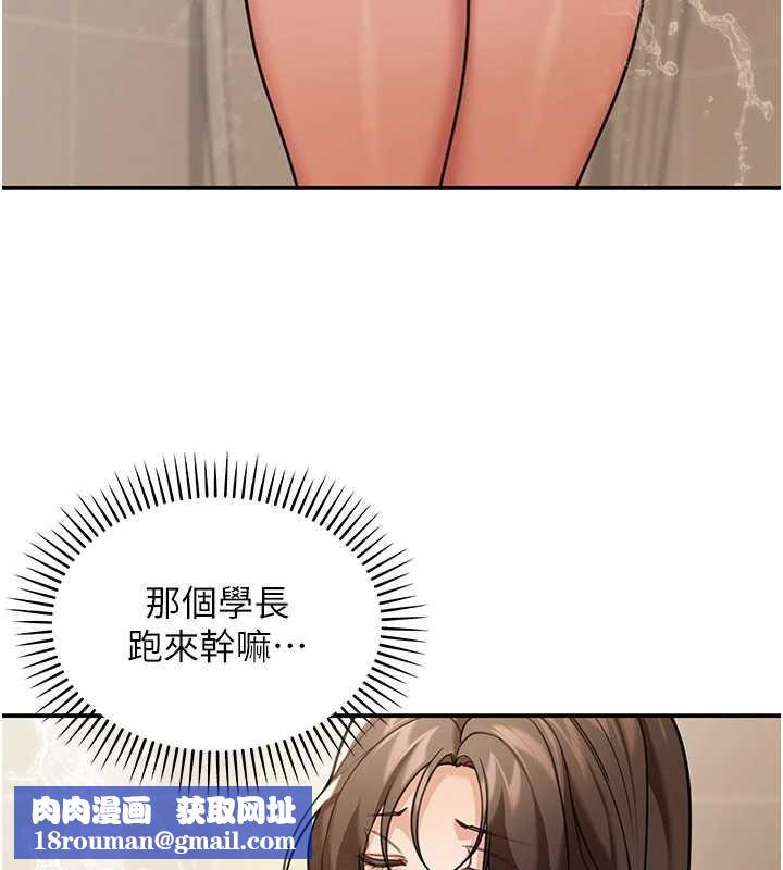 华尔街夜色第10話-全身上下洗乾淨之後&hellip;