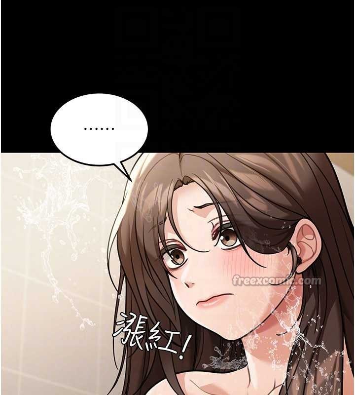 华尔街夜色第10話-全身上下洗乾淨之後&hellip;