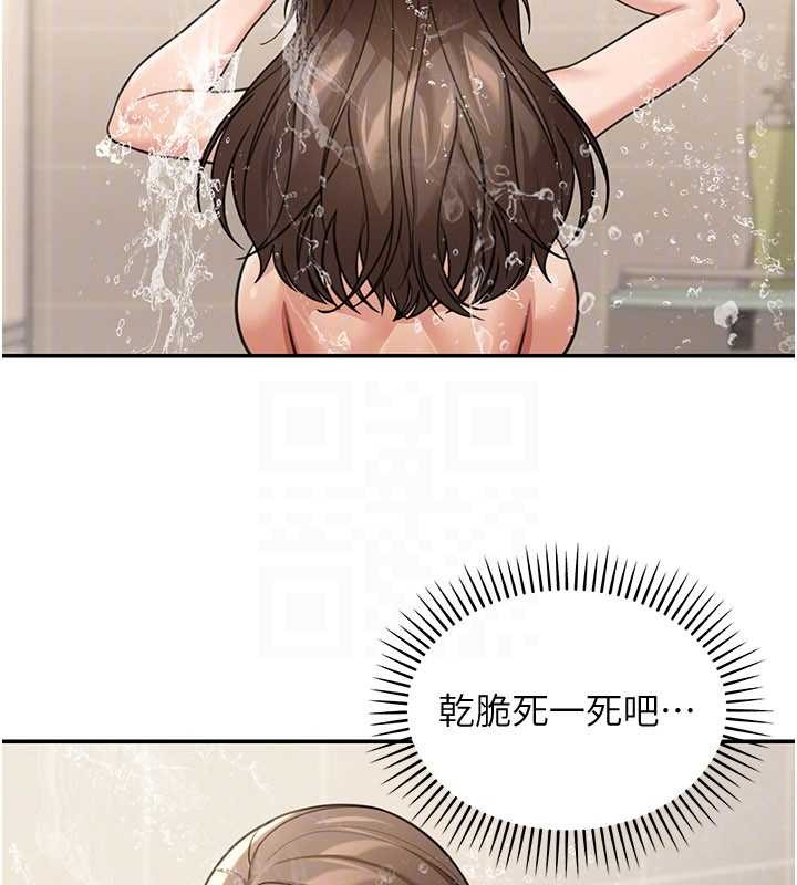 华尔街夜色第10話-全身上下洗乾淨之後&hellip;