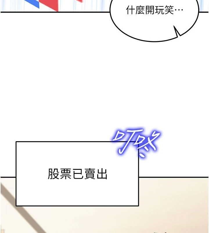 华尔街夜色第10話-全身上下洗乾淨之後&hellip;