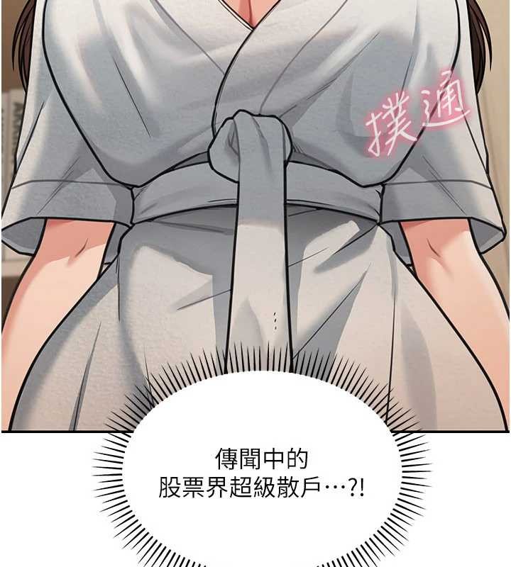 华尔街夜色第10話-全身上下洗乾淨之後&hellip;