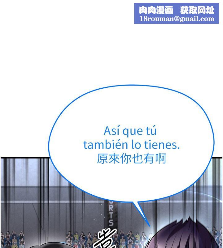 足球型男脫單指南第51話-強勁的對手