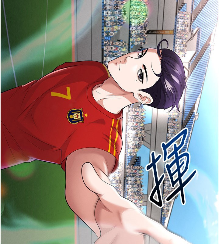 足球型男脫單指南第51話-強勁的對手