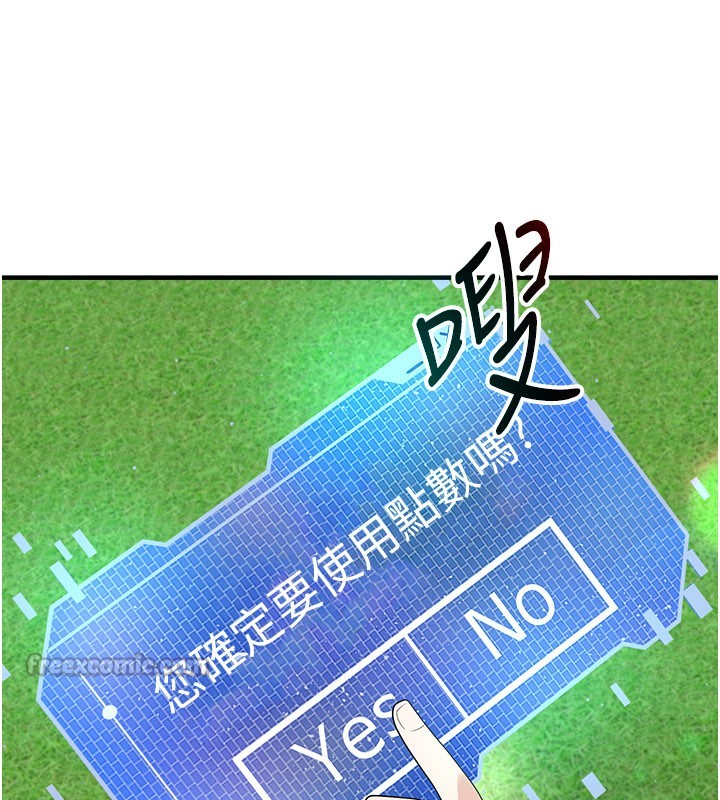 足球型男脫單指南第51話-強勁的對手