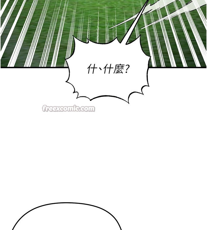 足球型男脱单指南第51話-強勁的對手