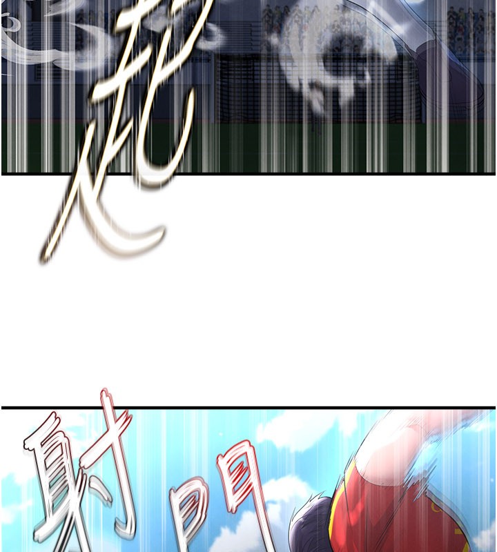 足球型男脫單指南第51話-強勁的對手