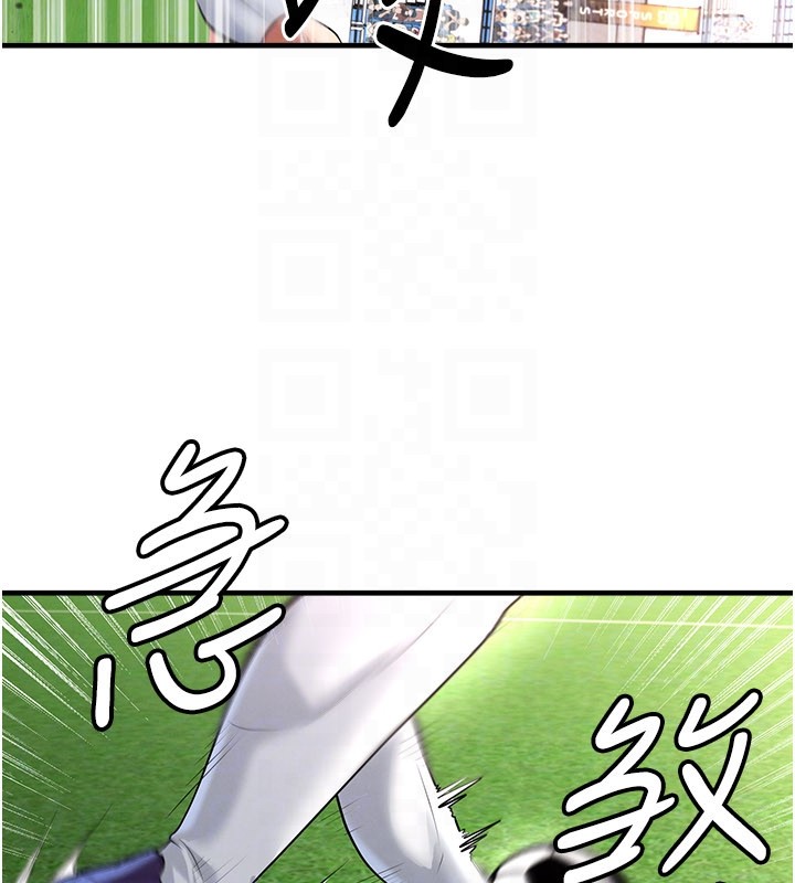 足球型男脫單指南第51話-強勁的對手