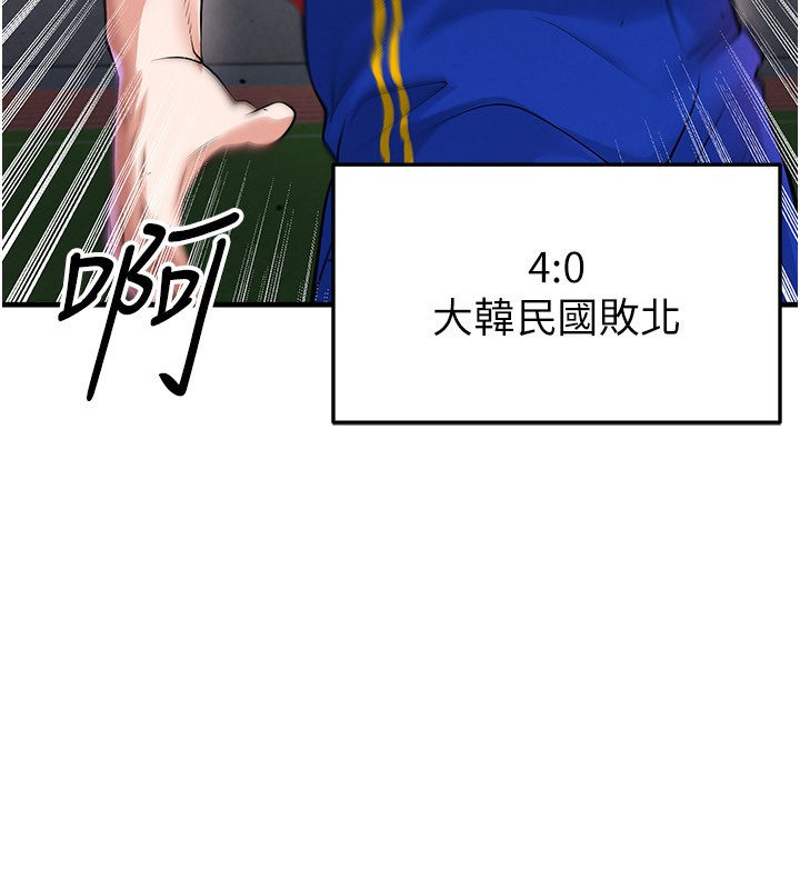 足球型男脱单指南第51話-強勁的對手