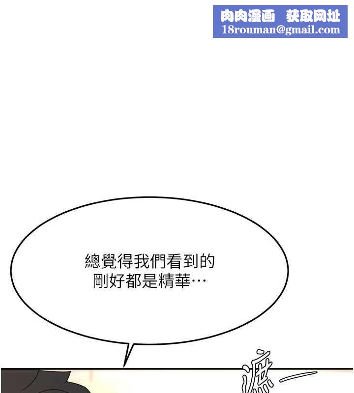 顶加套房的春天第56話-容易心軟的鄰家姐姐