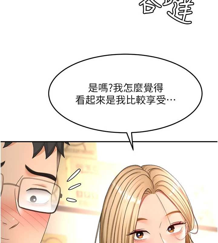 顶加套房的春天第56話-容易心軟的鄰家姐姐
