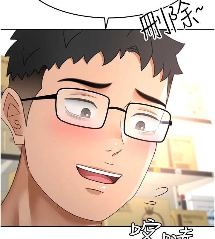 顶加套房的春天第56話-容易心軟的鄰家姐姐