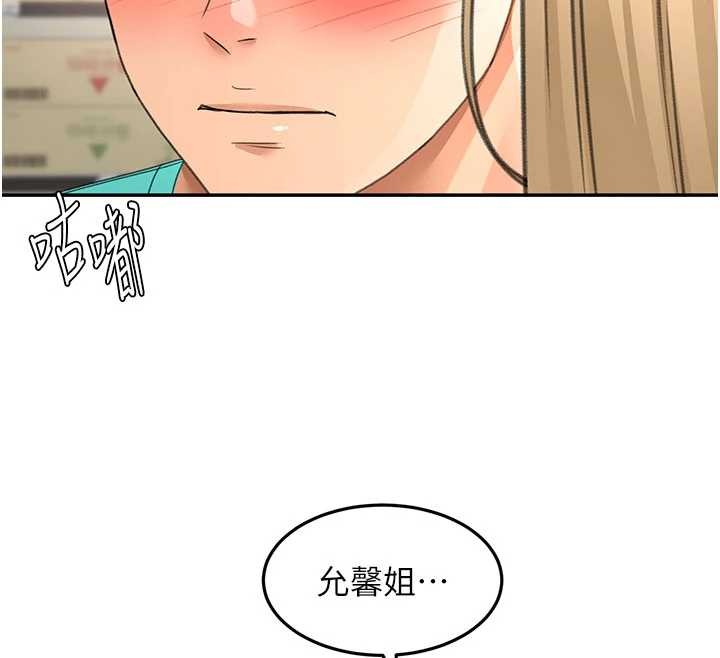 顶加套房的春天第56話-容易心軟的鄰家姐姐