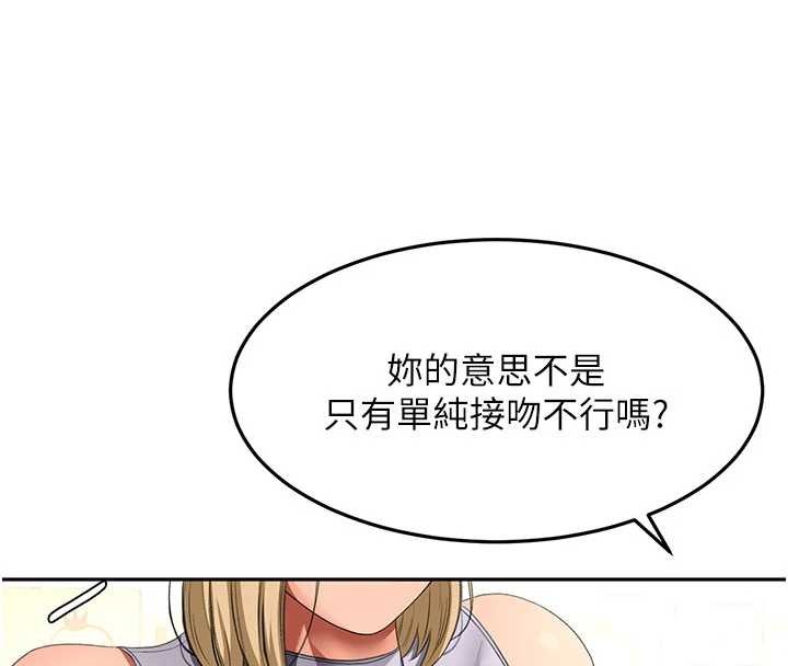 顶加套房的春天第56話-容易心軟的鄰家姐姐