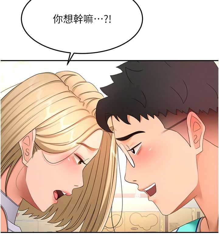 顶加套房的春天第56話-容易心軟的鄰家姐姐