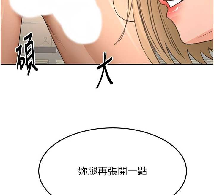 顶加套房的春天第56話-容易心軟的鄰家姐姐