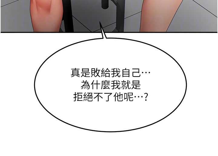 頂加套房的春天第56話-容易心軟的鄰家姐姐