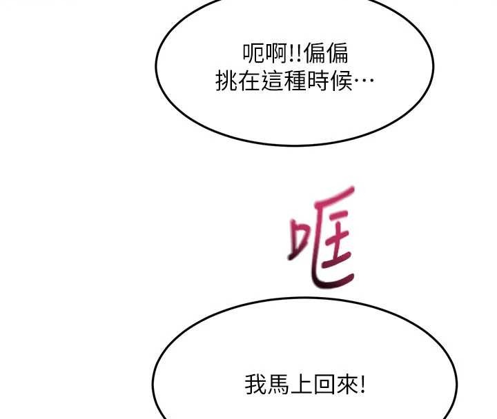 顶加套房的春天第56話-容易心軟的鄰家姐姐