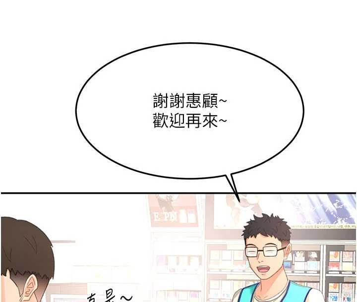 顶加套房的春天第56話-容易心軟的鄰家姐姐