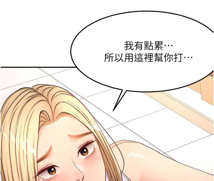 頂加套房的春天第56話-容易心軟的鄰家姐姐