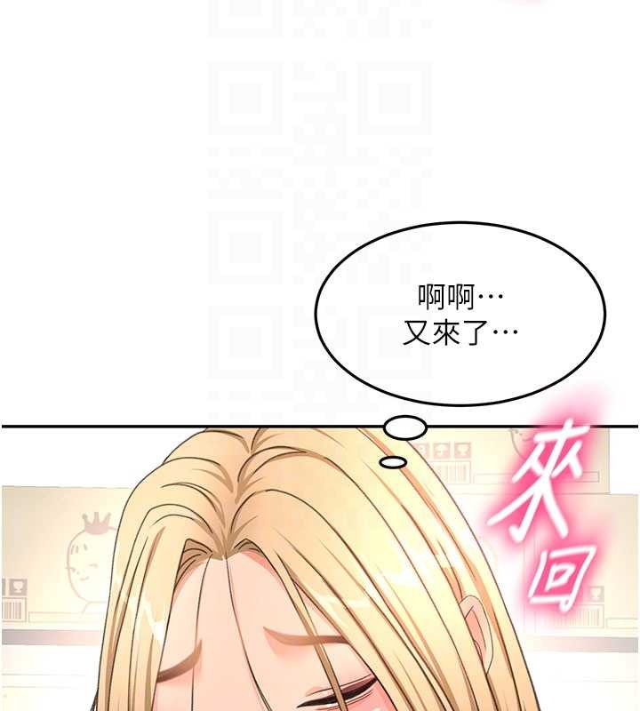 顶加套房的春天第56話-容易心軟的鄰家姐姐