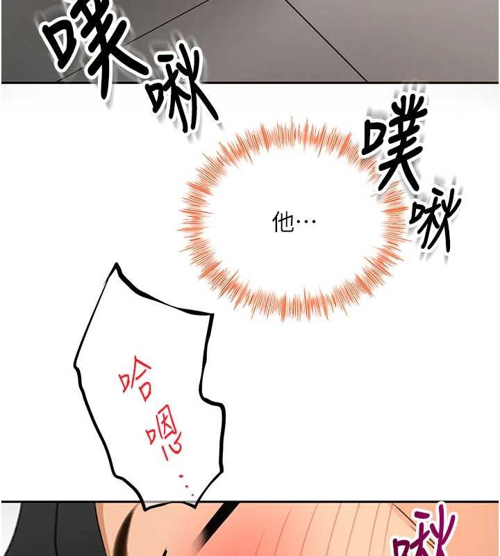 顶加套房的春天第56話-容易心軟的鄰家姐姐