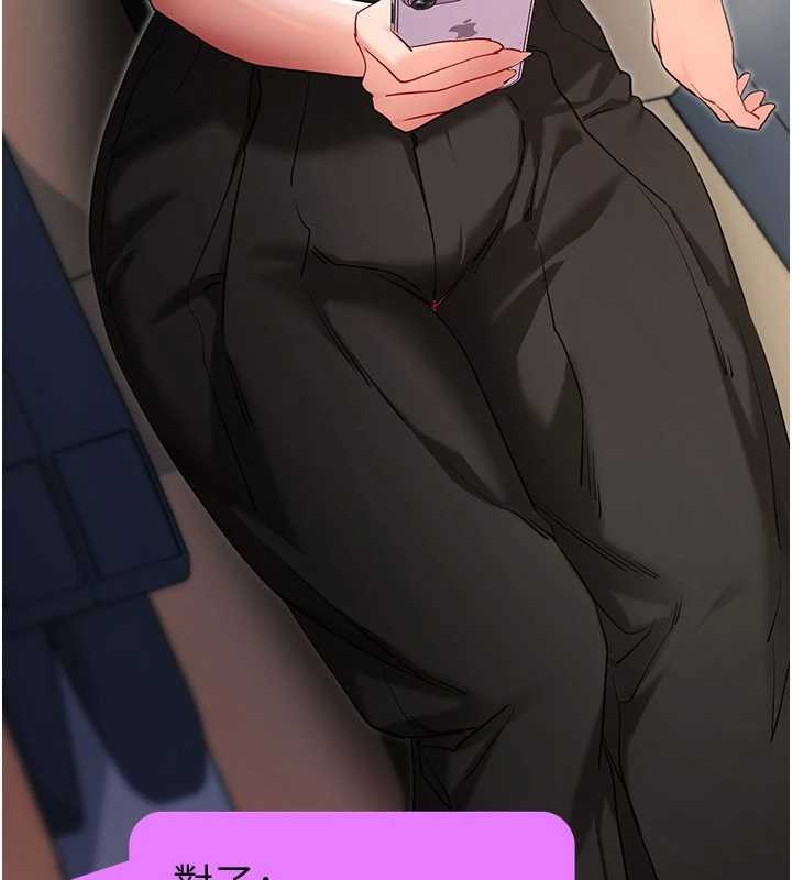 拜脫拜脫App第52話-都濕透了，還裝清高