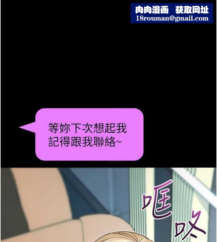 拜脱拜脱App第52話-都濕透了，還裝清高