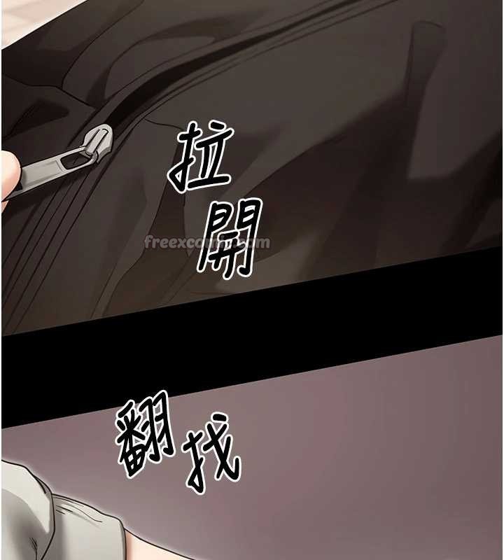 拜脱拜脱App第52話-都濕透了，還裝清高