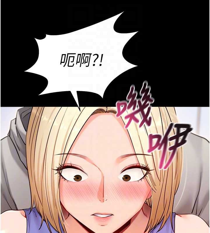 拜脫拜脫App第52話-都濕透了，還裝清高