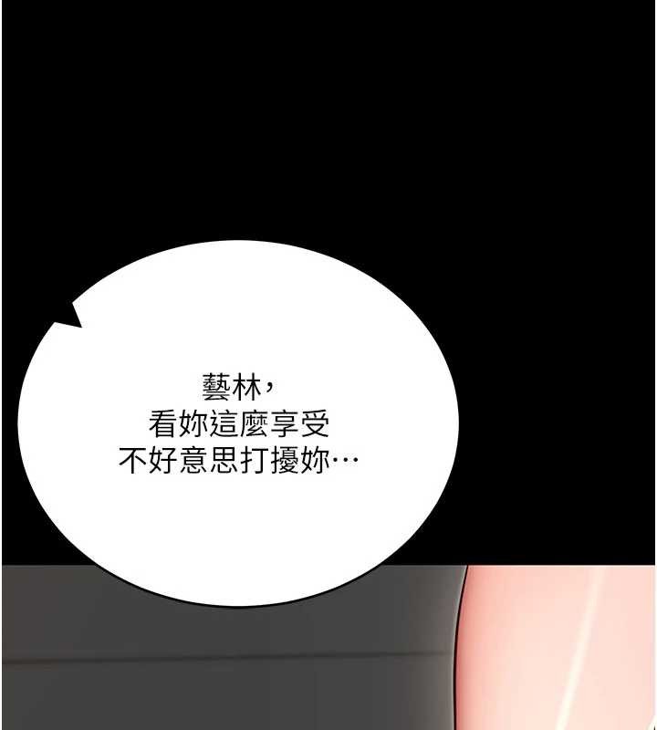 拜脫拜脫App第52話-都濕透了，還裝清高