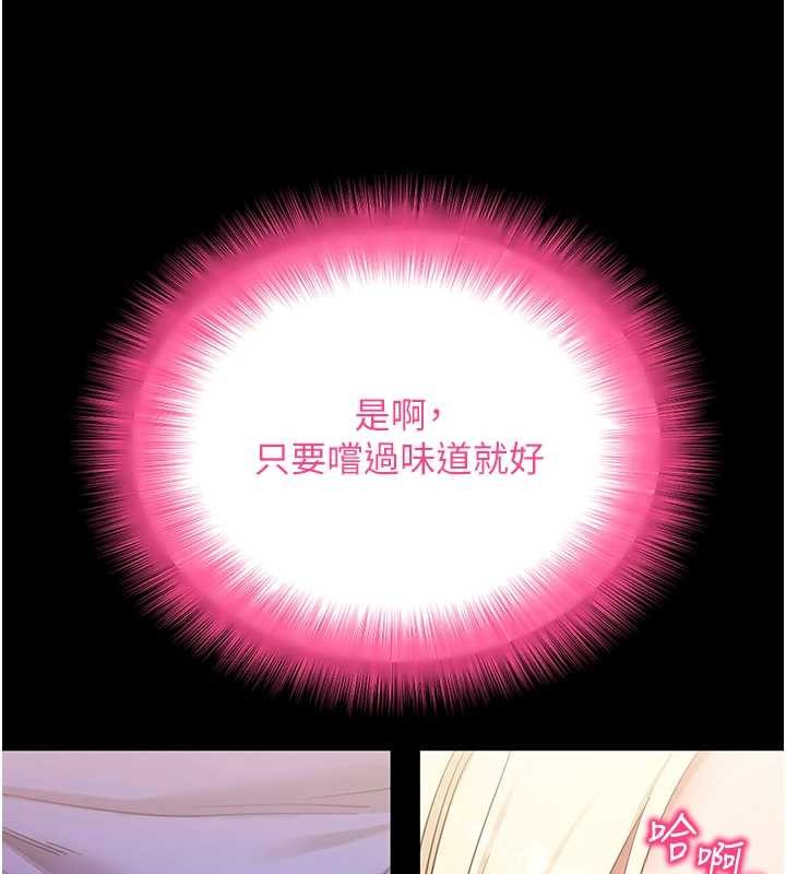 拜脫拜脫App第52話-都濕透了，還裝清高