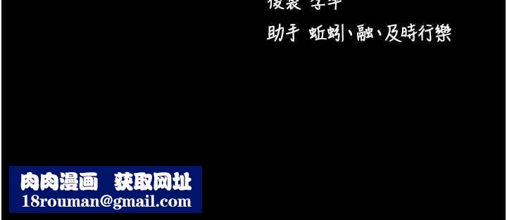 拜脱拜脱App第52話-都濕透了，還裝清高