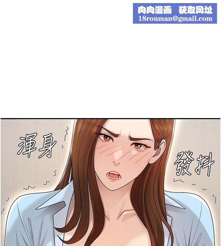 肉体审判第40話-妳成功挑起我的征服慾