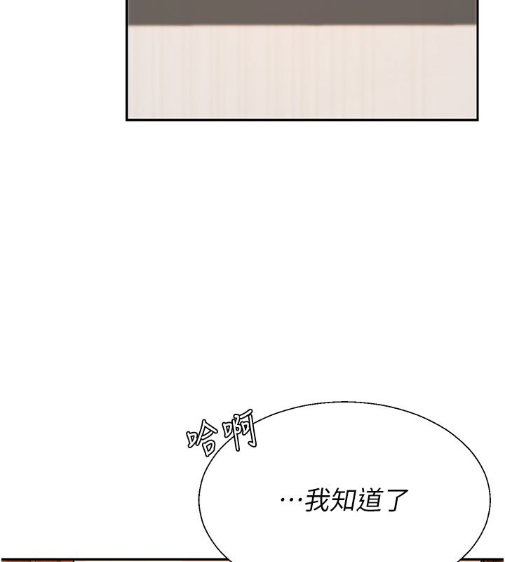 肉體審判第40話-妳成功挑起我的征服慾