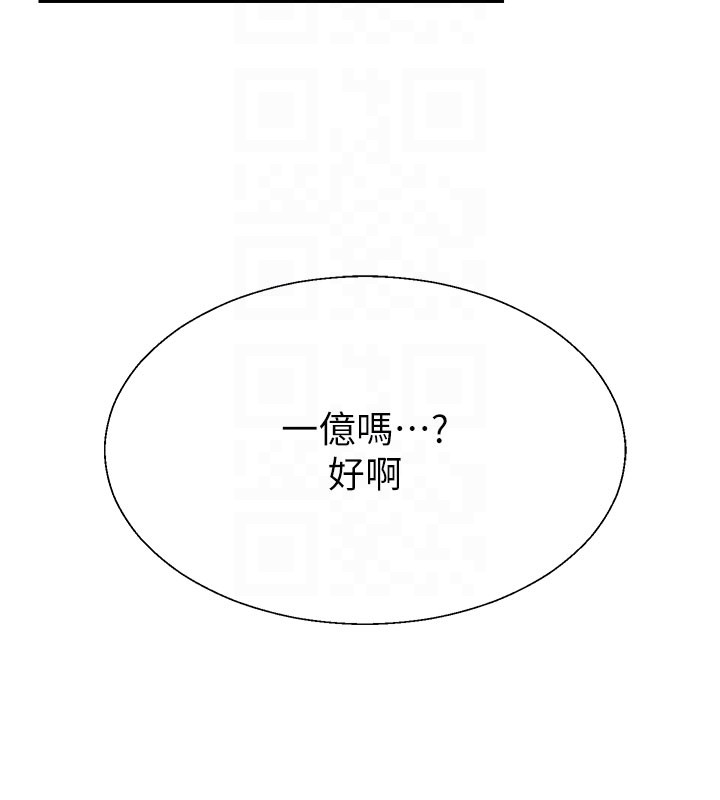 肉體審判第40話-妳成功挑起我的征服慾