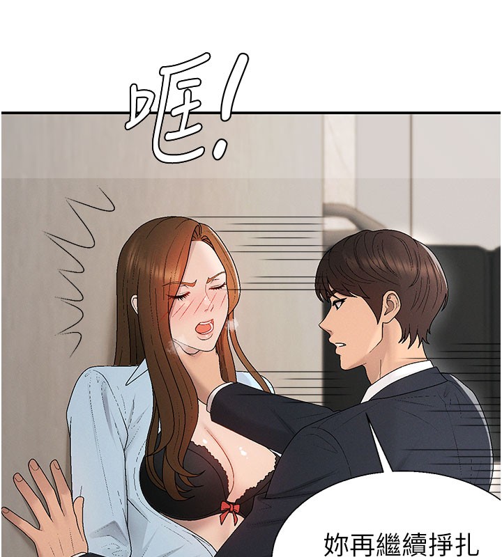 肉体审判第40話-妳成功挑起我的征服慾