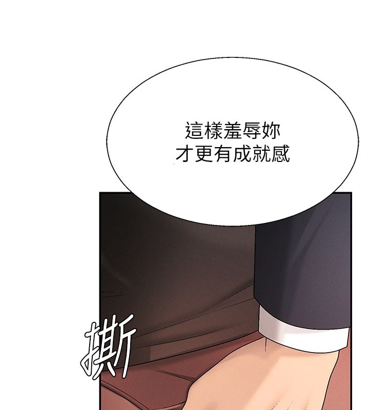 肉體審判第40話-妳成功挑起我的征服慾