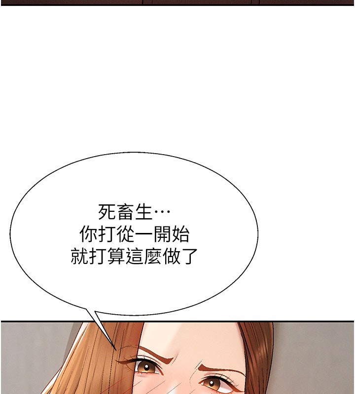 肉体审判第40話-妳成功挑起我的征服慾