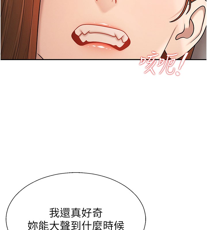 肉体审判第40話-妳成功挑起我的征服慾