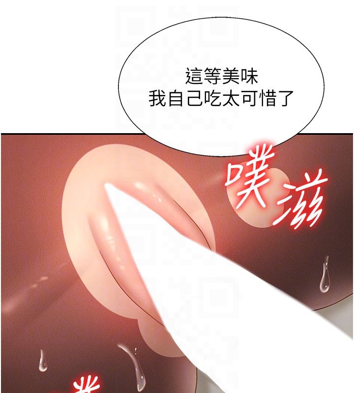 肉体审判第40話-妳成功挑起我的征服慾