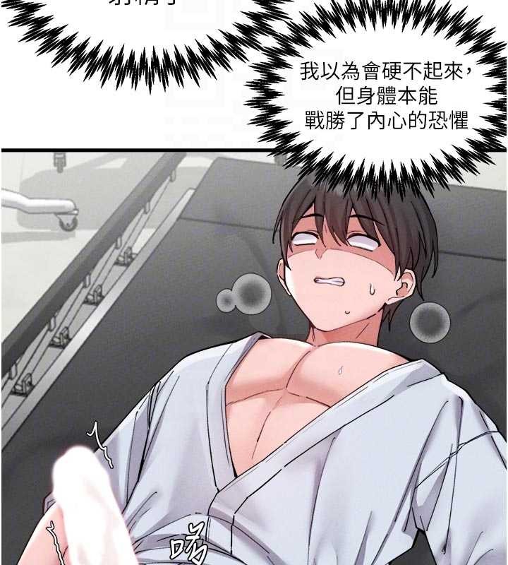 男人配额制第34話-檢體無效，再一次&hearts;